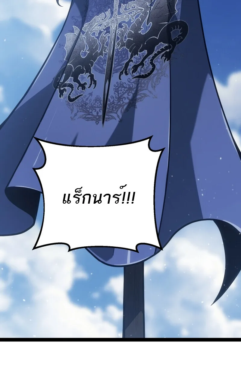 Regressing as the Reincarnated Bastard of the Sword Clan ผู้หวนคืนสายเลือดรองแห่งตระกูลดาบ ตอนที่ 50 หน้า 61