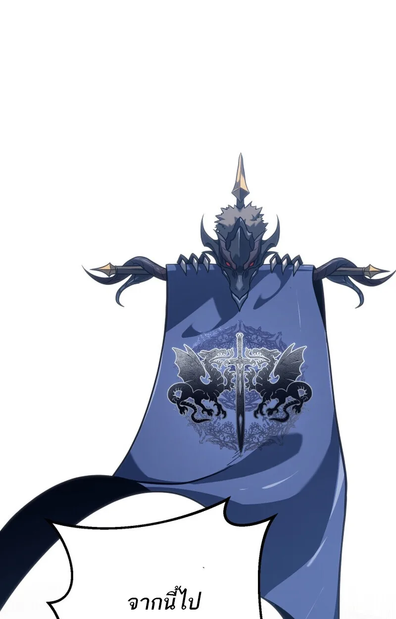 Regressing as the Reincarnated Bastard of the Sword Clan ผู้หวนคืนสายเลือดรองแห่งตระกูลดาบ ตอนที่ 50 หน้า 62