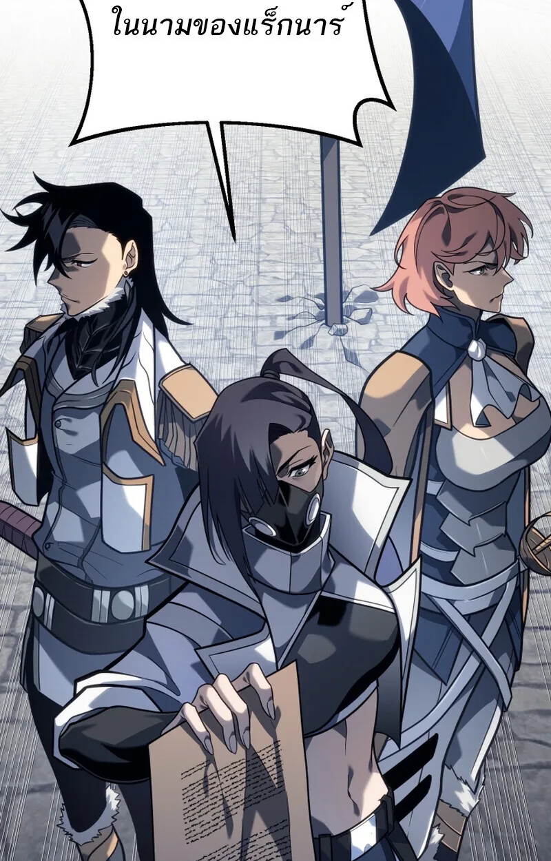 Regressing as the Reincarnated Bastard of the Sword Clan ผู้หวนคืนสายเลือดรองแห่งตระกูลดาบ ตอนที่ 50 หน้า 63
