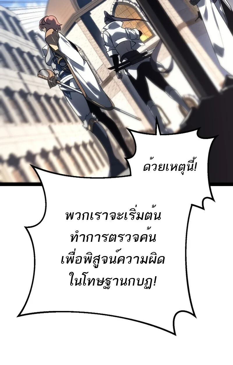 Regressing as the Reincarnated Bastard of the Sword Clan ผู้หวนคืนสายเลือดรองแห่งตระกูลดาบ ตอนที่ 50 หน้า 66