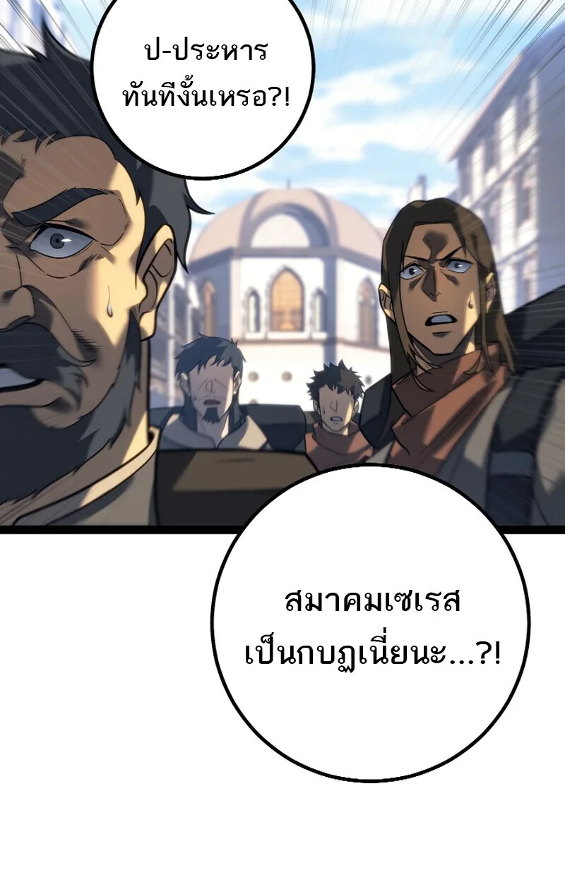 Regressing as the Reincarnated Bastard of the Sword Clan ผู้หวนคืนสายเลือดรองแห่งตระกูลดาบ ตอนที่ 50 หน้า 68