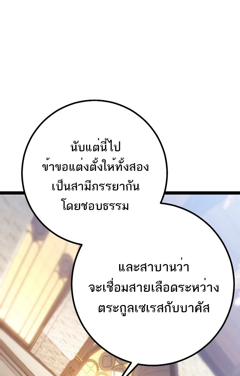 Regressing as the Reincarnated Bastard of the Sword Clan ผู้หวนคืนสายเลือดรองแห่งตระกูลดาบ ตอนที่ 50 หน้า 7