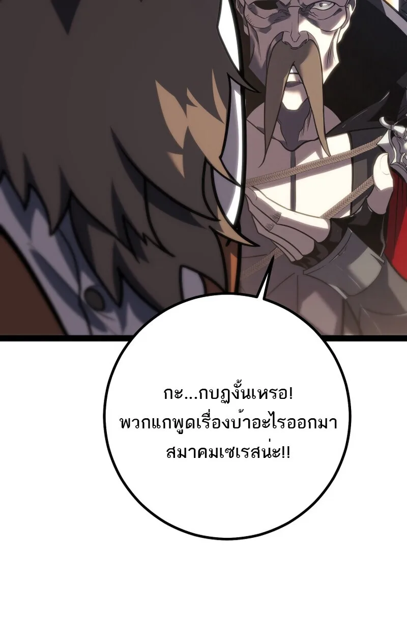 Regressing as the Reincarnated Bastard of the Sword Clan ผู้หวนคืนสายเลือดรองแห่งตระกูลดาบ ตอนที่ 50 หน้า 74