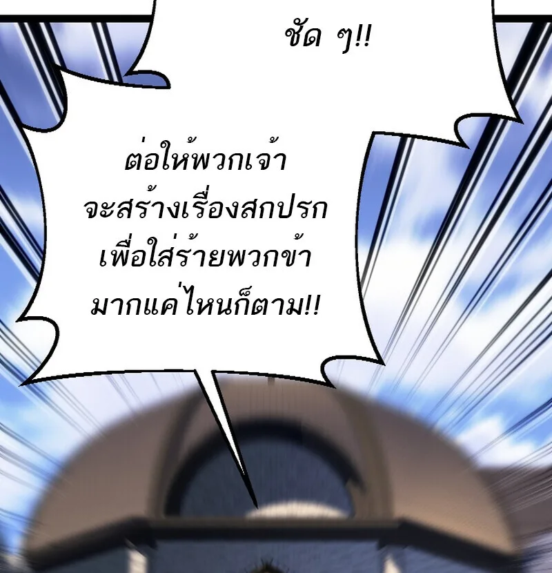 Regressing as the Reincarnated Bastard of the Sword Clan ผู้หวนคืนสายเลือดรองแห่งตระกูลดาบ ตอนที่ 50 หน้า 80