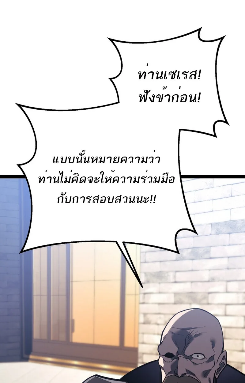 Regressing as the Reincarnated Bastard of the Sword Clan ผู้หวนคืนสายเลือดรองแห่งตระกูลดาบ ตอนที่ 50 หน้า 86