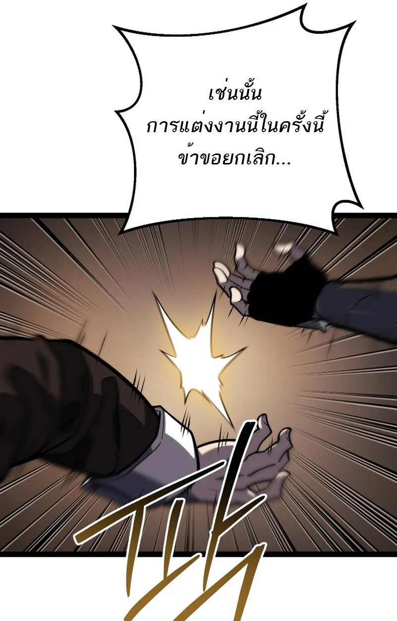 Regressing as the Reincarnated Bastard of the Sword Clan ผู้หวนคืนสายเลือดรองแห่งตระกูลดาบ ตอนที่ 50 หน้า 88