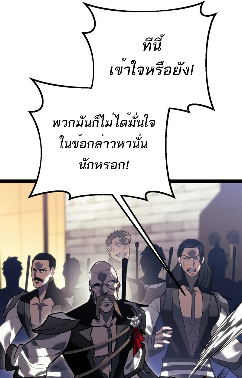 Regressing as the Reincarnated Bastard of the Sword Clan ผู้หวนคืนสายเลือดรองแห่งตระกูลดาบ ตอนที่ 50 หน้า 96