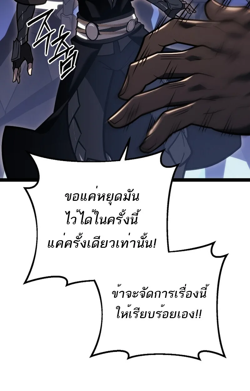 Regressing as the Reincarnated Bastard of the Sword Clan ผู้หวนคืนสายเลือดรองแห่งตระกูลดาบ ตอนที่ 50 หน้า 97