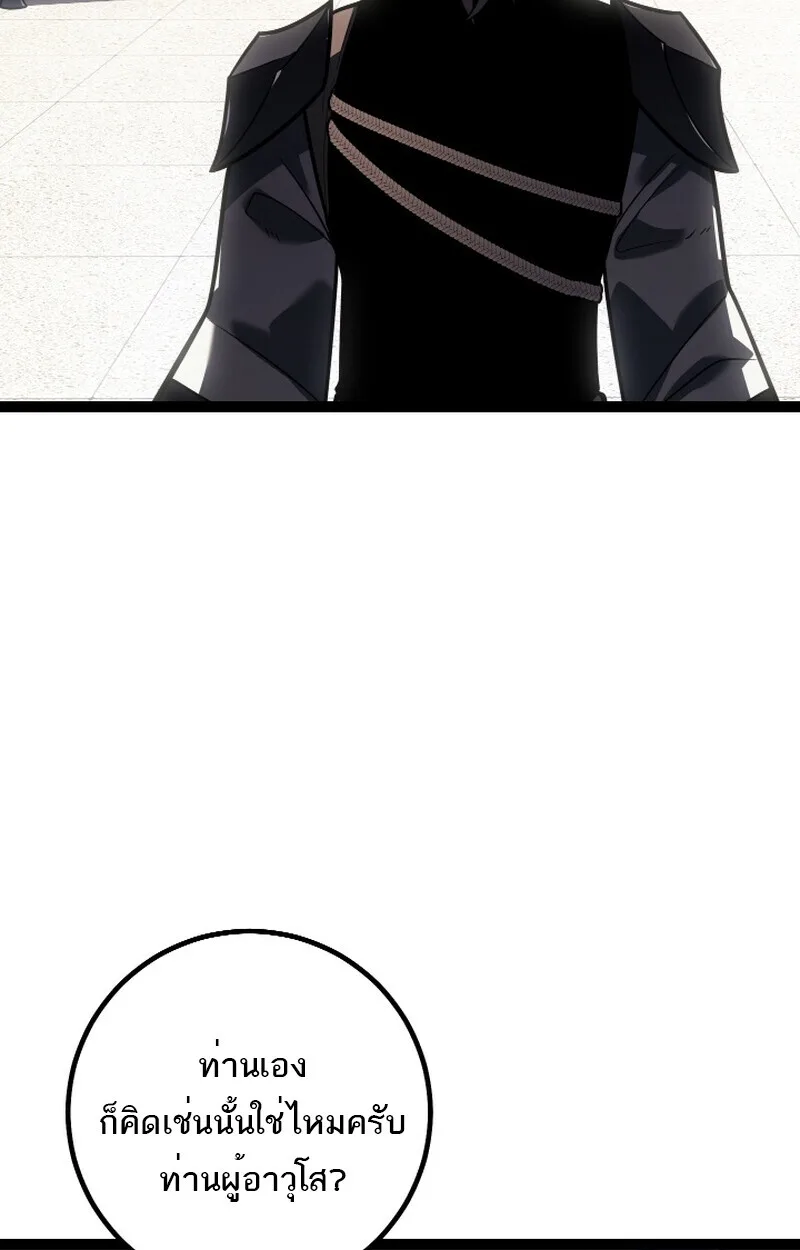 Regressing as the Reincarnated Bastard of the Sword Clan ผู้หวนคืนสายเลือดรองแห่งตระกูลดาบ ตอนที่ 50 หน้า 99