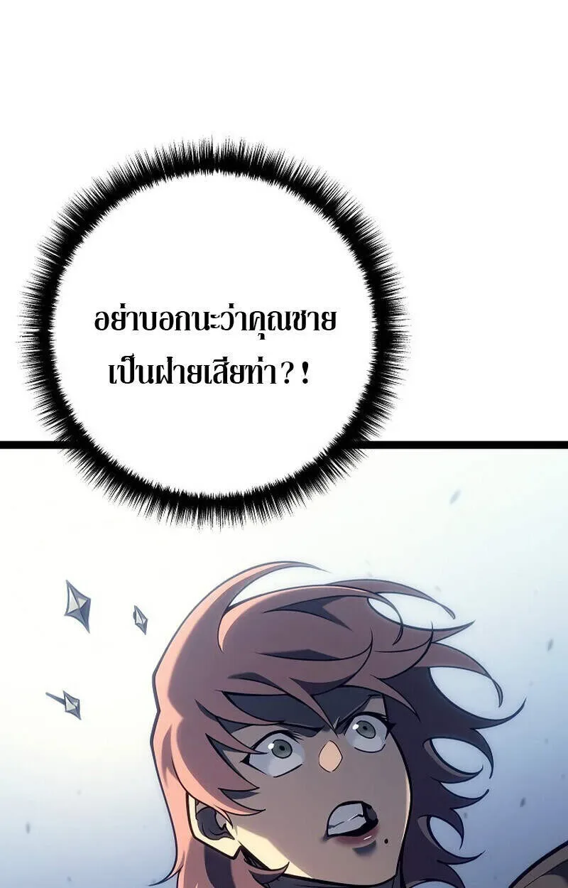 Regressing as the Reincarnated Bastard of the Sword Clan ผู้หวนคืนสายเลือดรองแห่งตระกูลดาบ ตอนที่ 51 หน้า 101