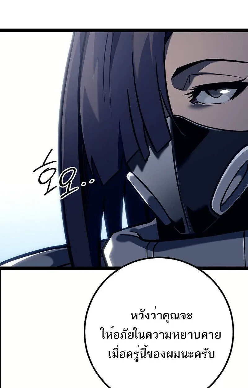 Regressing as the Reincarnated Bastard of the Sword Clan ผู้หวนคืนสายเลือดรองแห่งตระกูลดาบ ตอนที่ 51 หน้า 112