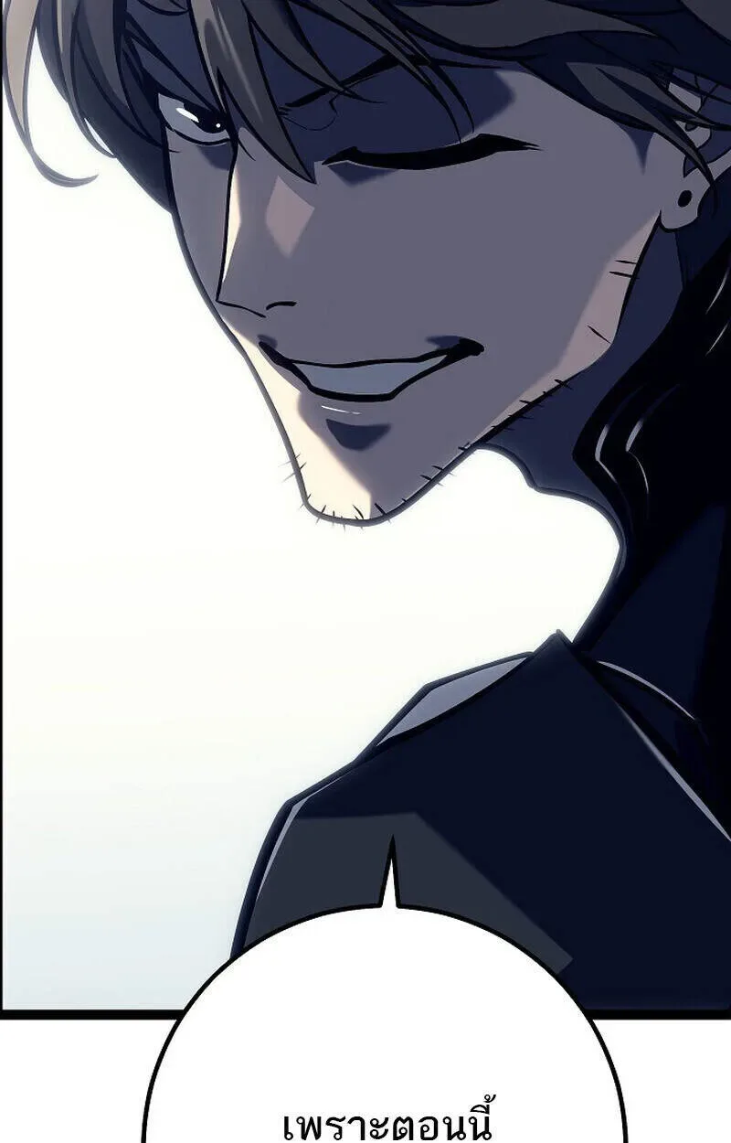 Regressing as the Reincarnated Bastard of the Sword Clan ผู้หวนคืนสายเลือดรองแห่งตระกูลดาบ ตอนที่ 51 หน้า 114