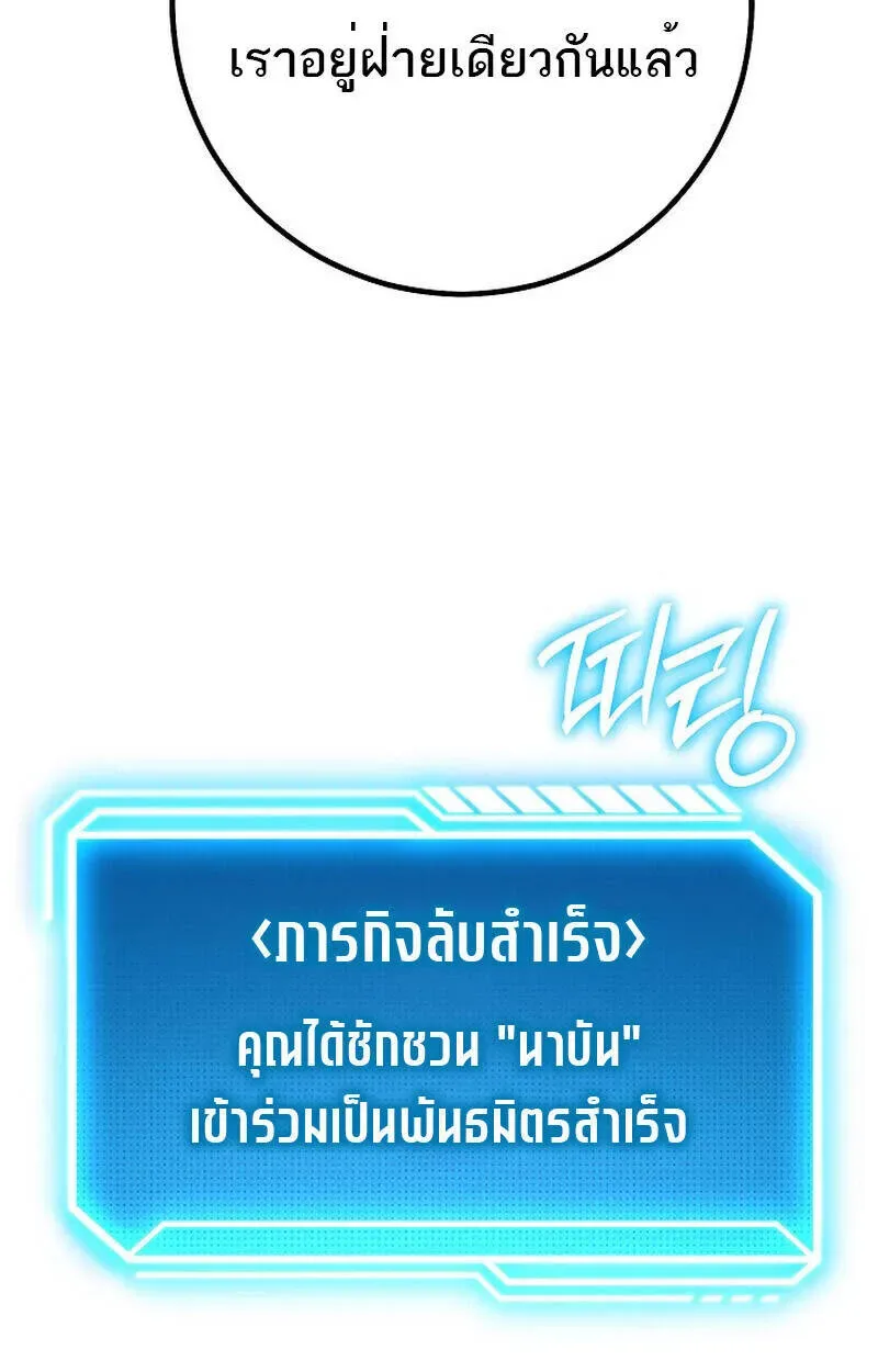 Regressing as the Reincarnated Bastard of the Sword Clan ผู้หวนคืนสายเลือดรองแห่งตระกูลดาบ ตอนที่ 51 หน้า 115