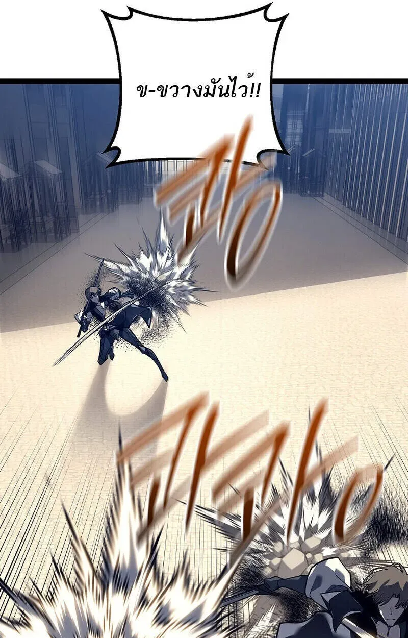 Regressing as the Reincarnated Bastard of the Sword Clan ผู้หวนคืนสายเลือดรองแห่งตระกูลดาบ ตอนที่ 51 หน้า 119