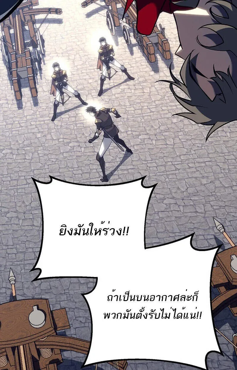 Regressing as the Reincarnated Bastard of the Sword Clan ผู้หวนคืนสายเลือดรองแห่งตระกูลดาบ ตอนที่ 51 หน้า 124