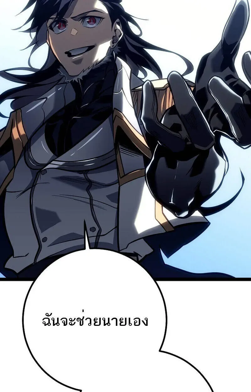 Regressing as the Reincarnated Bastard of the Sword Clan ผู้หวนคืนสายเลือดรองแห่งตระกูลดาบ ตอนที่ 51 หน้า 13