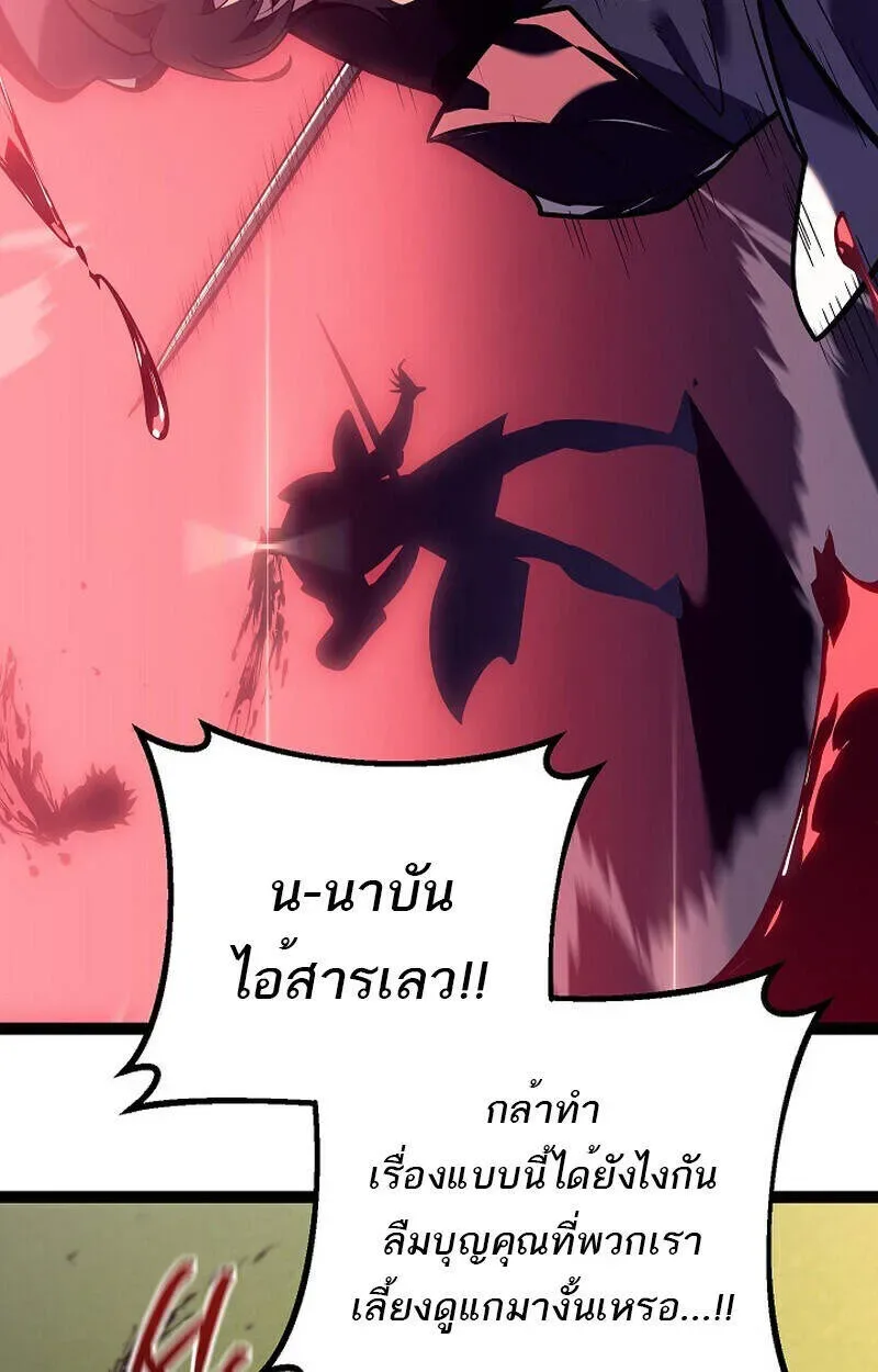 Regressing as the Reincarnated Bastard of the Sword Clan ผู้หวนคืนสายเลือดรองแห่งตระกูลดาบ ตอนที่ 51 หน้า 136