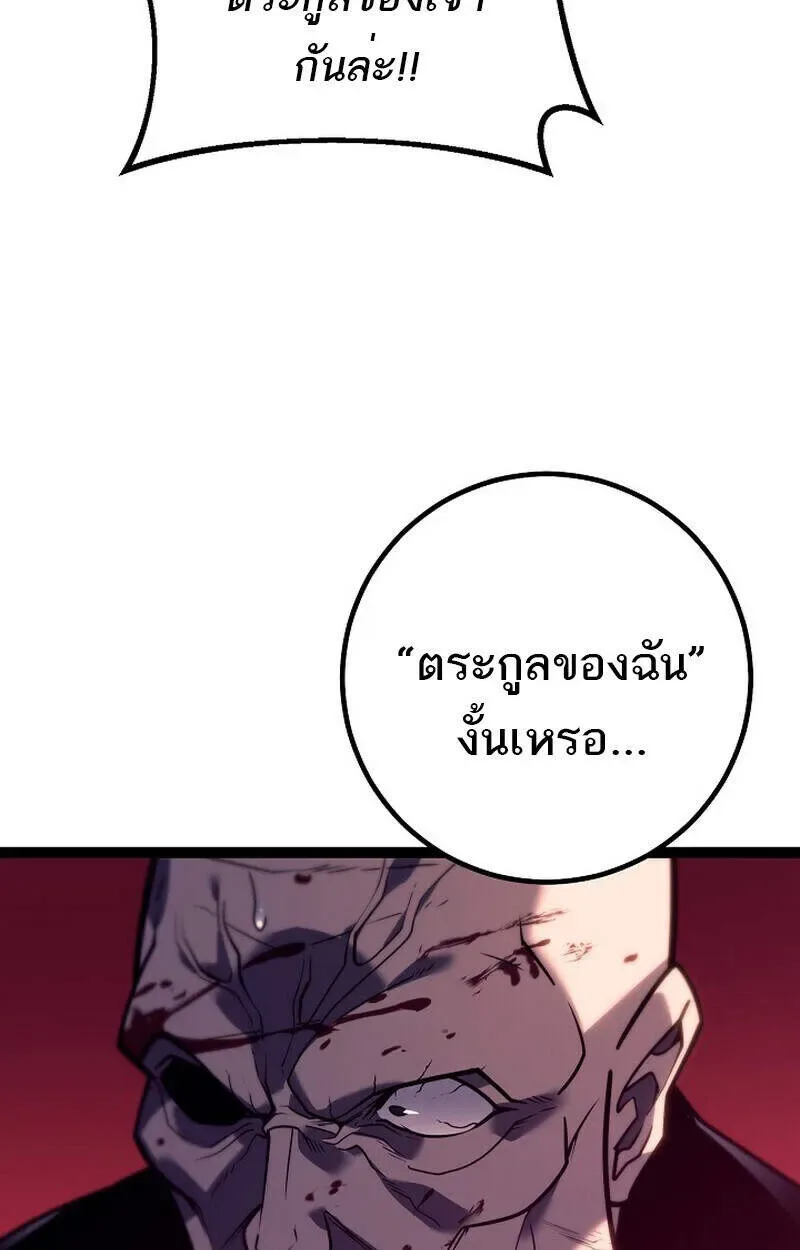 Regressing as the Reincarnated Bastard of the Sword Clan ผู้หวนคืนสายเลือดรองแห่งตระกูลดาบ ตอนที่ 51 หน้า 138