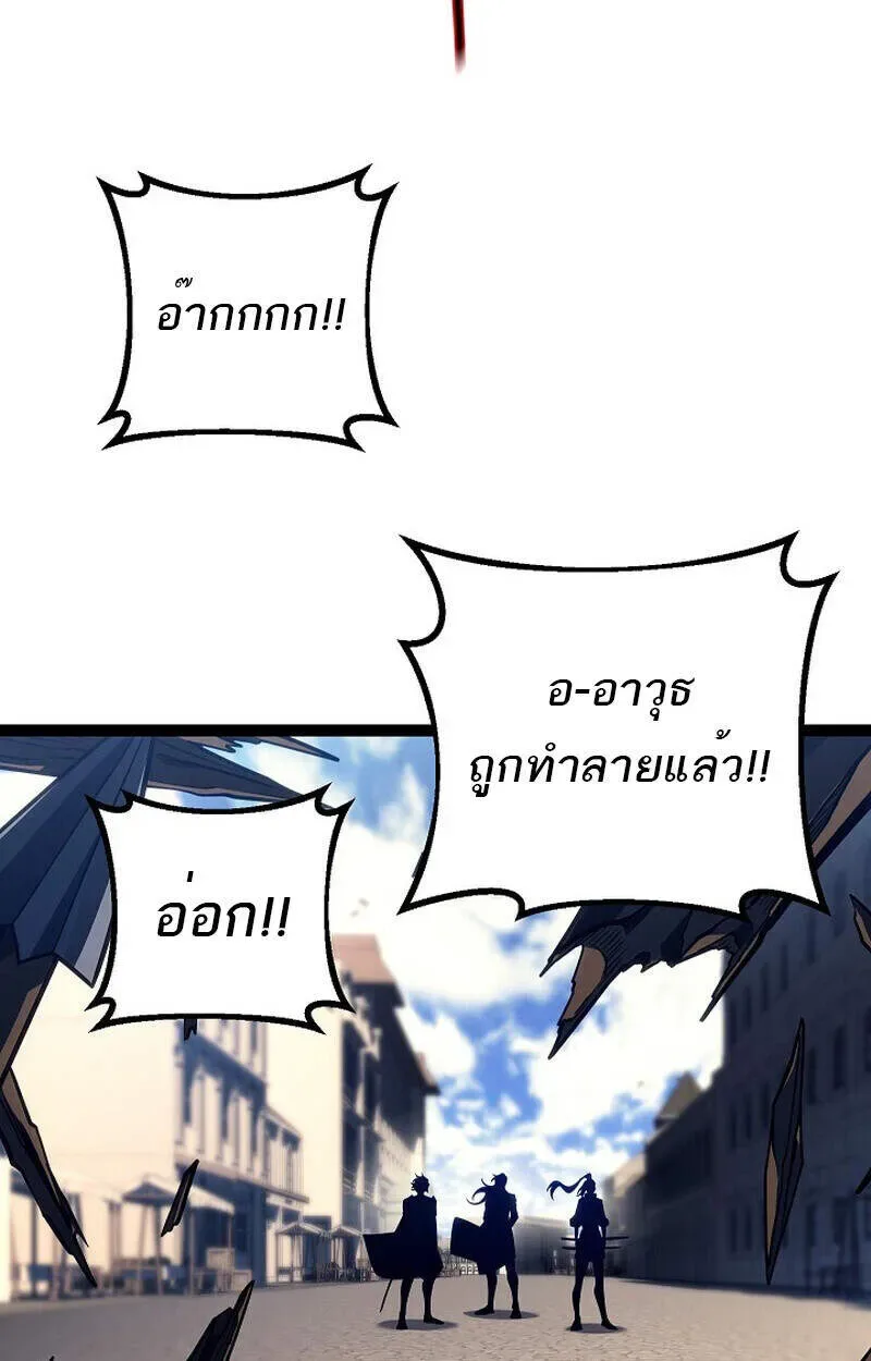 Regressing as the Reincarnated Bastard of the Sword Clan ผู้หวนคืนสายเลือดรองแห่งตระกูลดาบ ตอนที่ 51 หน้า 145