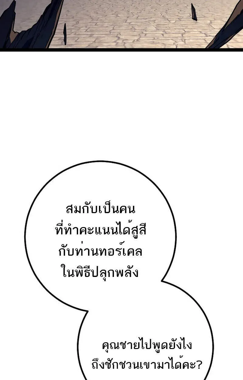 Regressing as the Reincarnated Bastard of the Sword Clan ผู้หวนคืนสายเลือดรองแห่งตระกูลดาบ ตอนที่ 51 หน้า 146