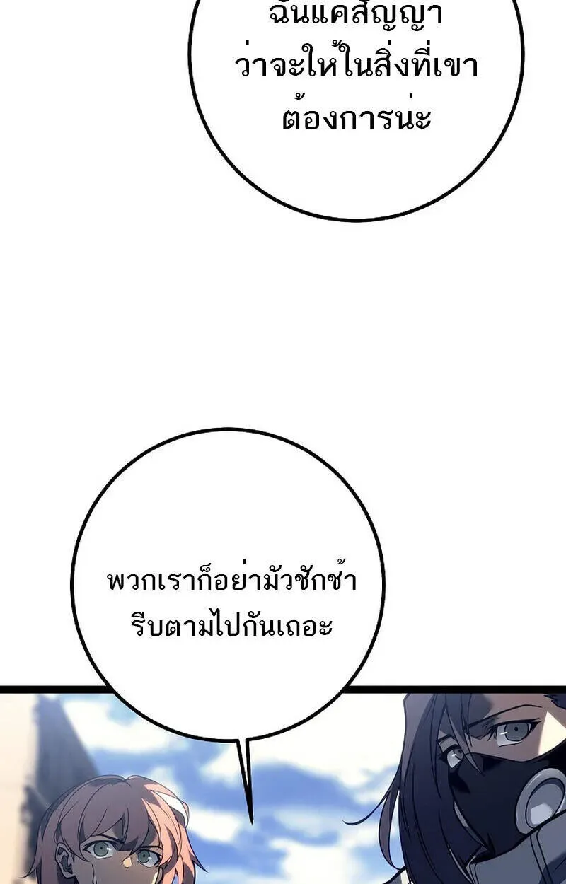 Regressing as the Reincarnated Bastard of the Sword Clan ผู้หวนคืนสายเลือดรองแห่งตระกูลดาบ ตอนที่ 51 หน้า 148