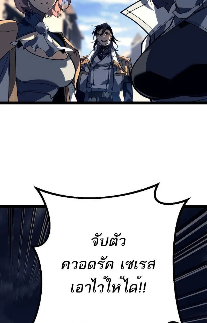Regressing as the Reincarnated Bastard of the Sword Clan ผู้หวนคืนสายเลือดรองแห่งตระกูลดาบ ตอนที่ 51 หน้า 149