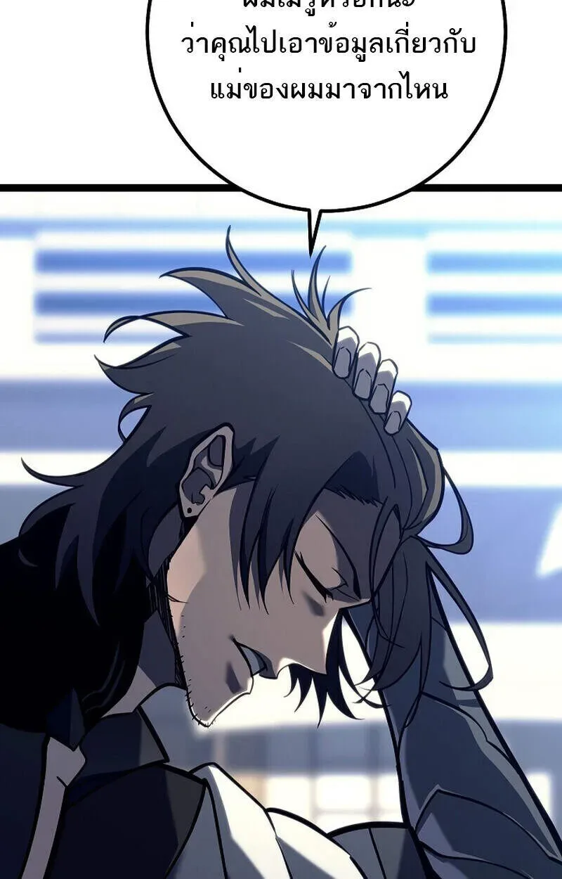 Regressing as the Reincarnated Bastard of the Sword Clan ผู้หวนคืนสายเลือดรองแห่งตระกูลดาบ ตอนที่ 51 หน้า 15