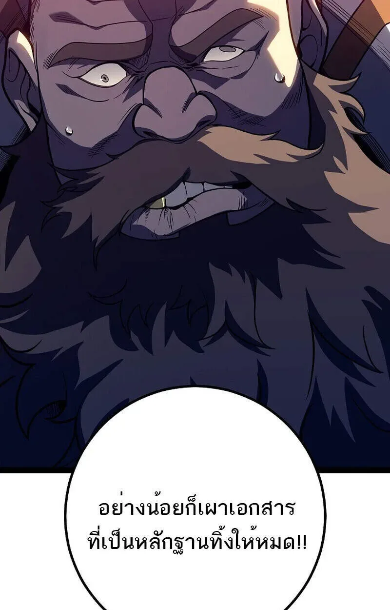 Regressing as the Reincarnated Bastard of the Sword Clan ผู้หวนคืนสายเลือดรองแห่งตระกูลดาบ ตอนที่ 51 หน้า 156