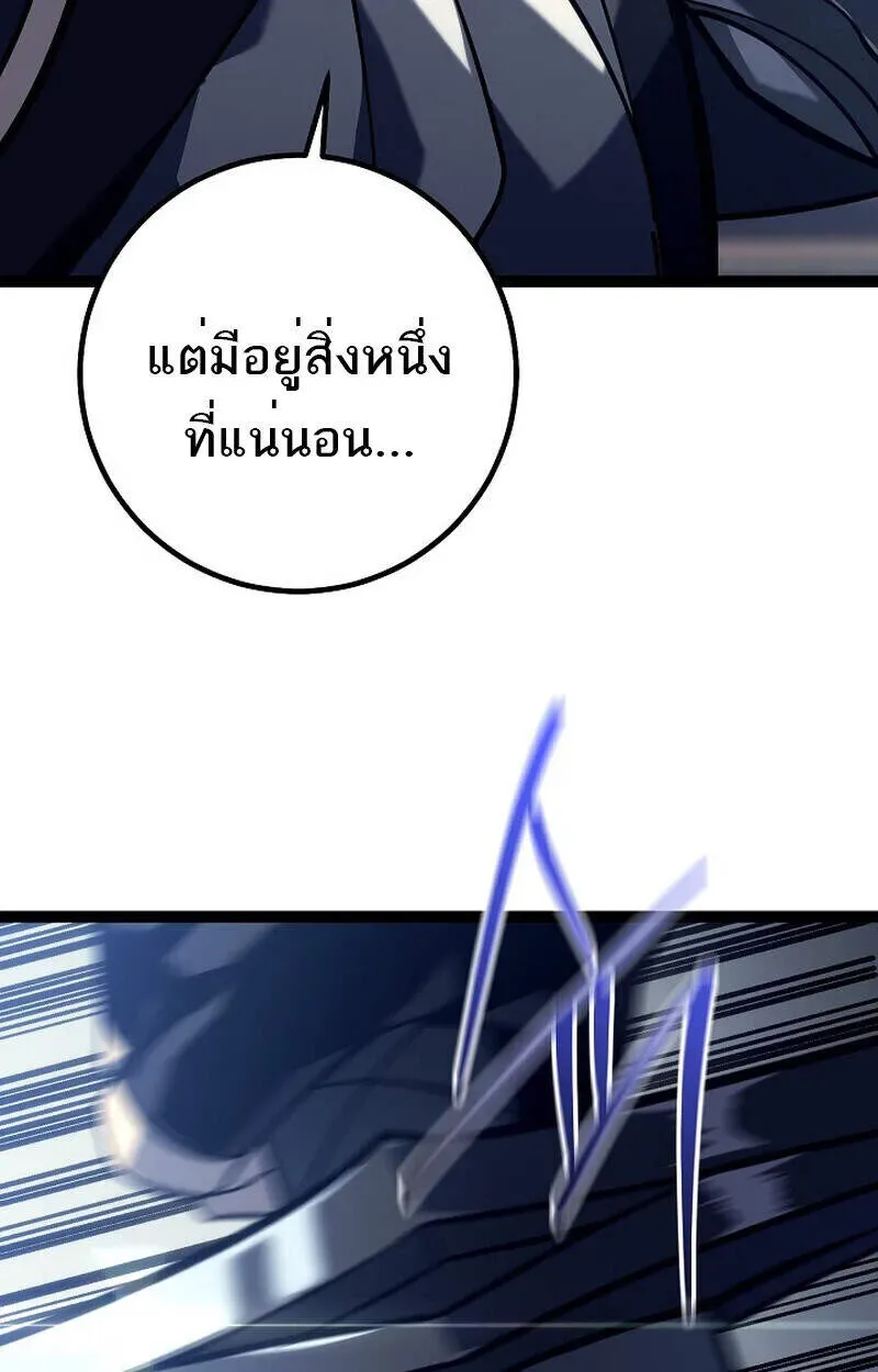 Regressing as the Reincarnated Bastard of the Sword Clan ผู้หวนคืนสายเลือดรองแห่งตระกูลดาบ ตอนที่ 51 หน้า 16