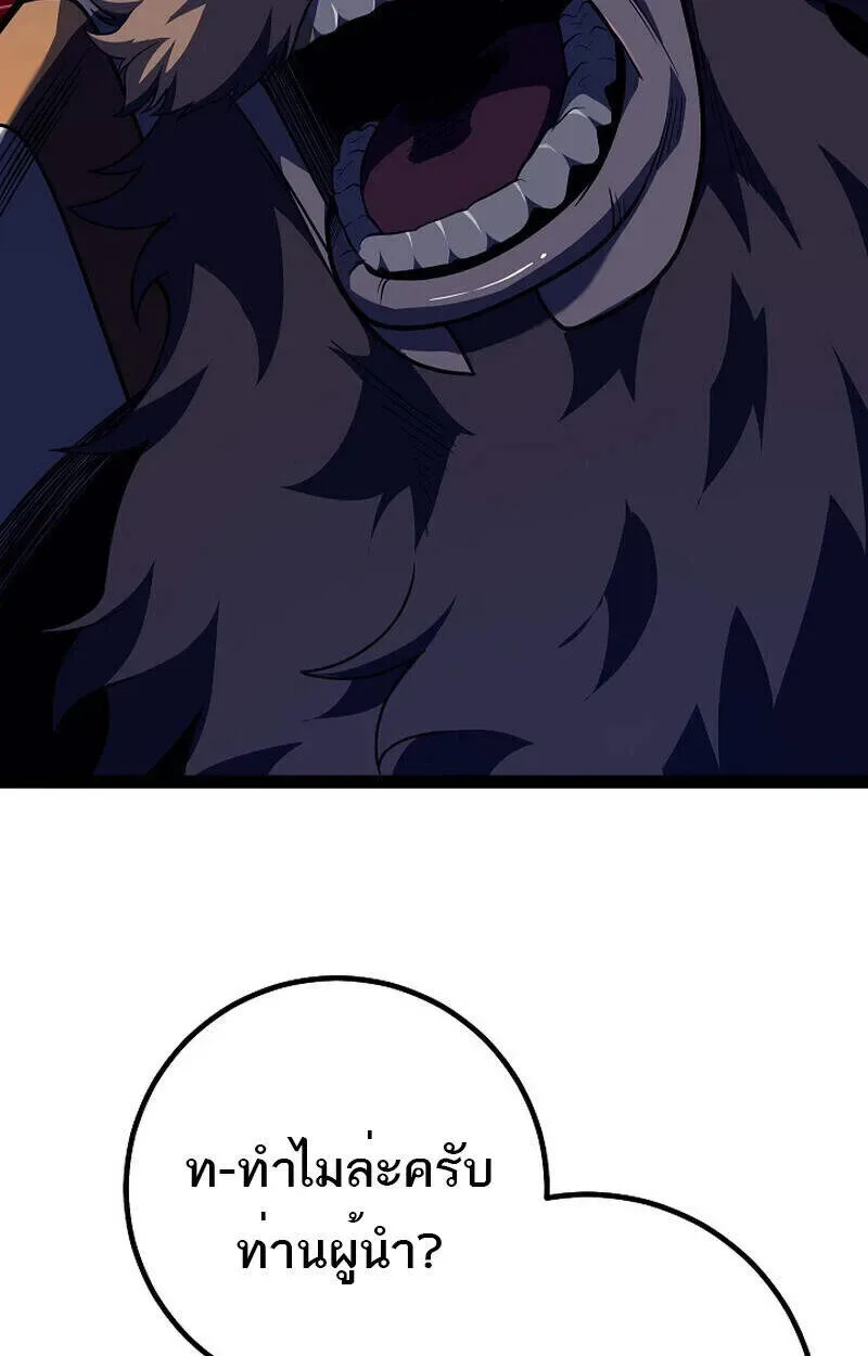 Regressing as the Reincarnated Bastard of the Sword Clan ผู้หวนคืนสายเลือดรองแห่งตระกูลดาบ ตอนที่ 51 หน้า 160