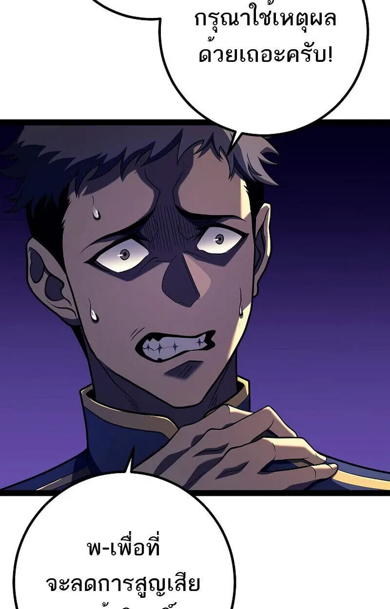 Regressing as the Reincarnated Bastard of the Sword Clan ผู้หวนคืนสายเลือดรองแห่งตระกูลดาบ ตอนที่ 51 หน้า 161