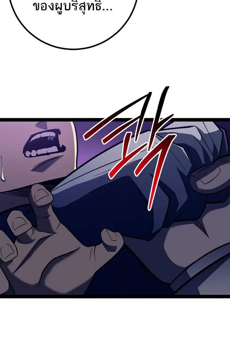 Regressing as the Reincarnated Bastard of the Sword Clan ผู้หวนคืนสายเลือดรองแห่งตระกูลดาบ ตอนที่ 51 หน้า 162