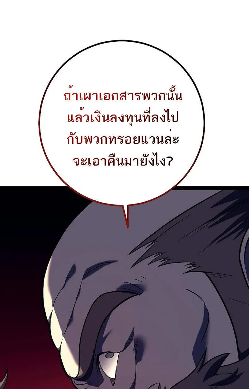 Regressing as the Reincarnated Bastard of the Sword Clan ผู้หวนคืนสายเลือดรองแห่งตระกูลดาบ ตอนที่ 51 หน้า 163