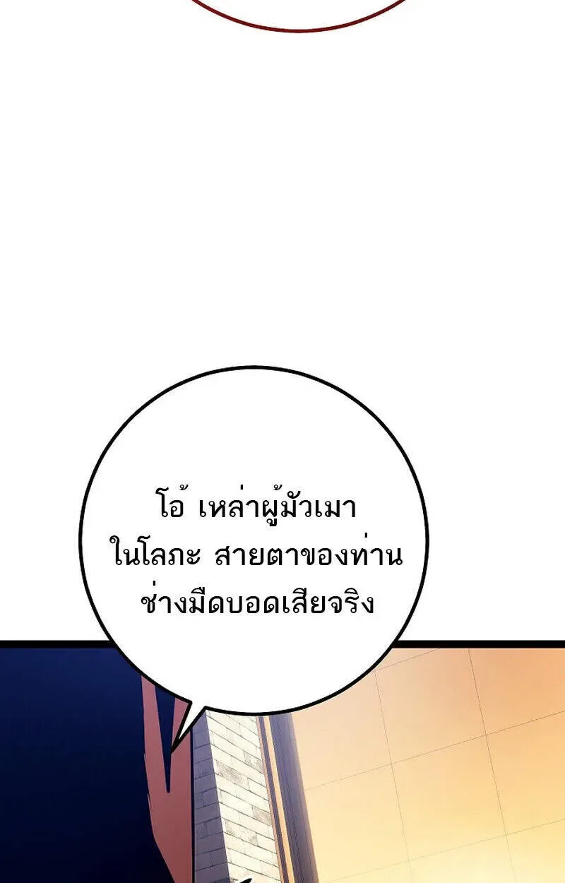 Regressing as the Reincarnated Bastard of the Sword Clan ผู้หวนคืนสายเลือดรองแห่งตระกูลดาบ ตอนที่ 51 หน้า 165