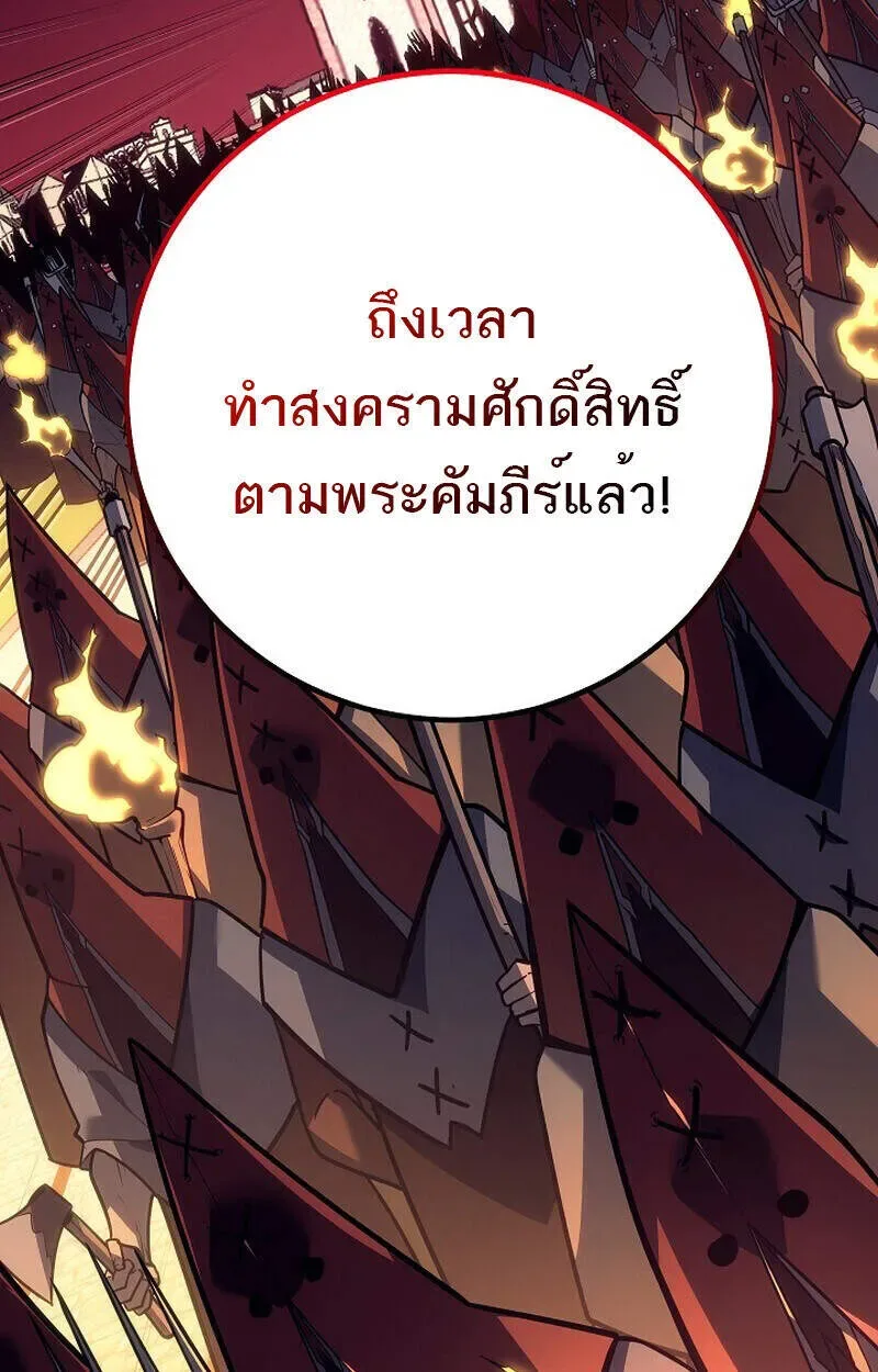 Regressing as the Reincarnated Bastard of the Sword Clan ผู้หวนคืนสายเลือดรองแห่งตระกูลดาบ ตอนที่ 51 หน้า 179