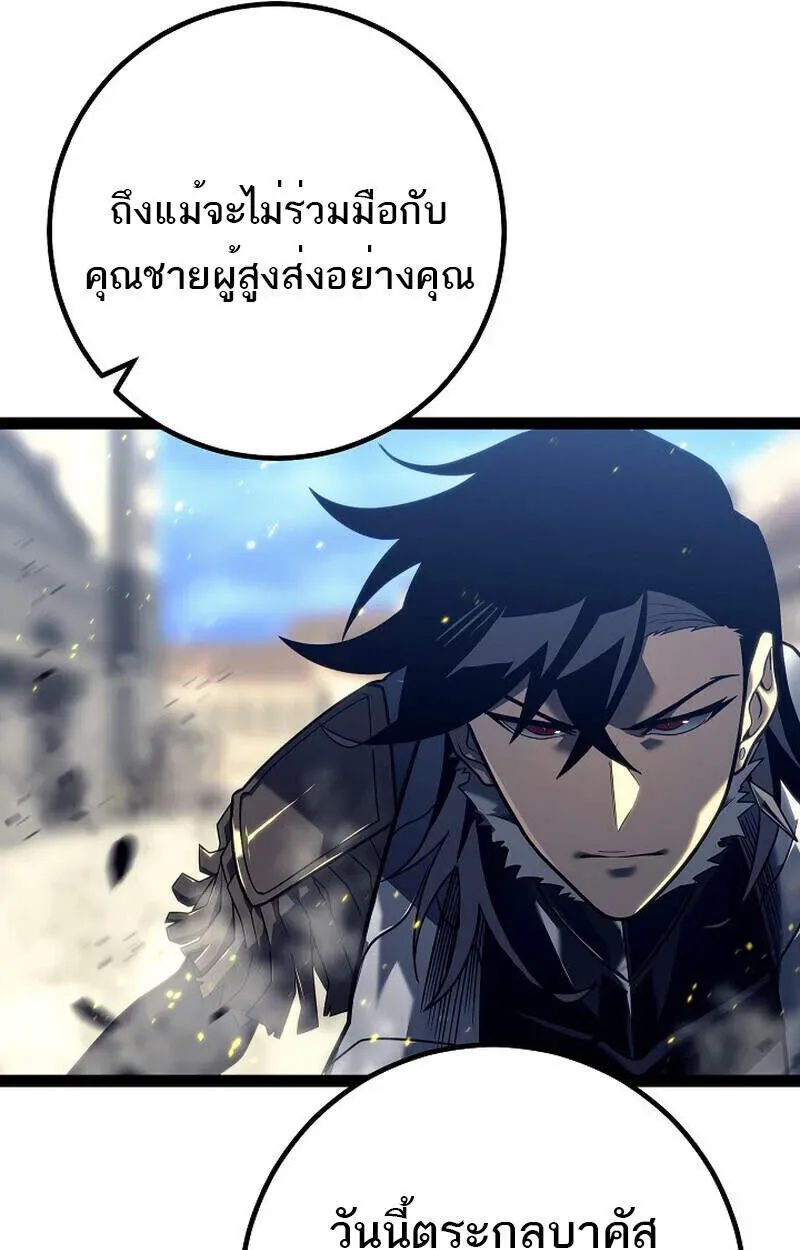 Regressing as the Reincarnated Bastard of the Sword Clan ผู้หวนคืนสายเลือดรองแห่งตระกูลดาบ ตอนที่ 51 หน้า 26
