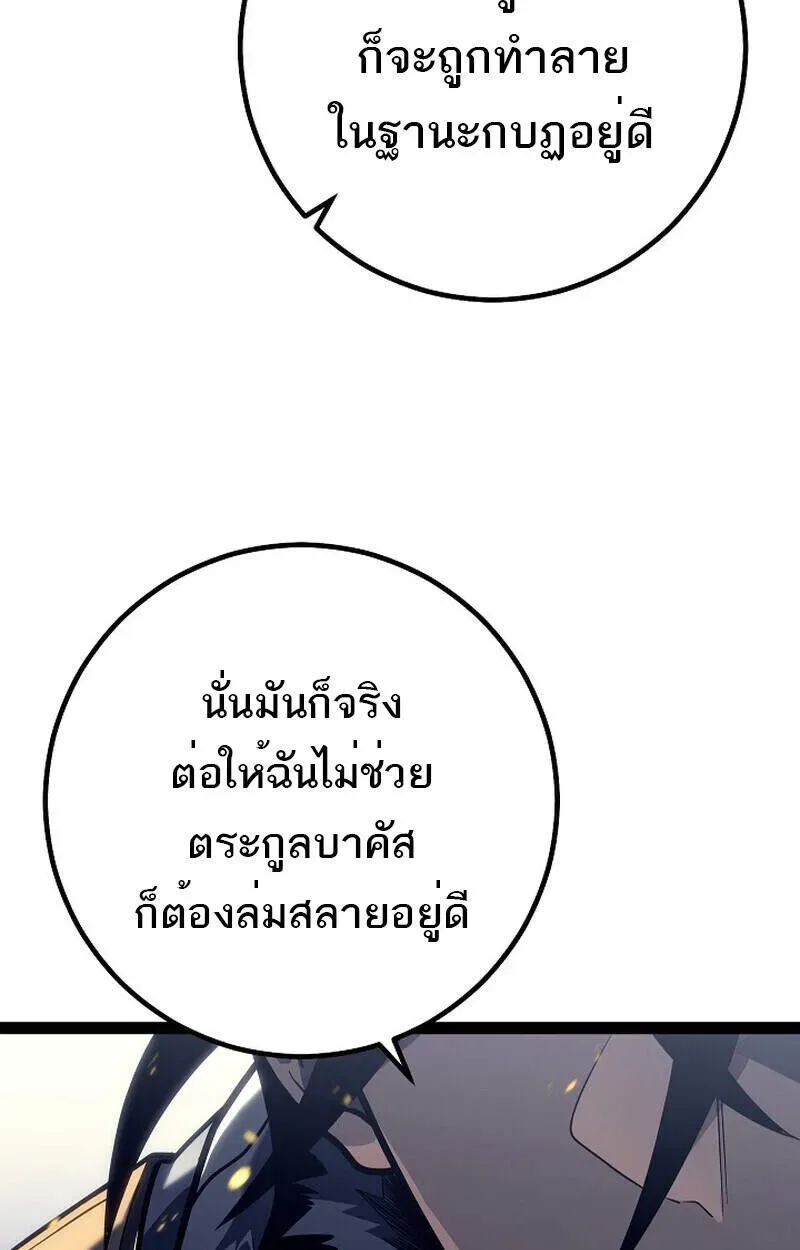 Regressing as the Reincarnated Bastard of the Sword Clan ผู้หวนคืนสายเลือดรองแห่งตระกูลดาบ ตอนที่ 51 หน้า 27