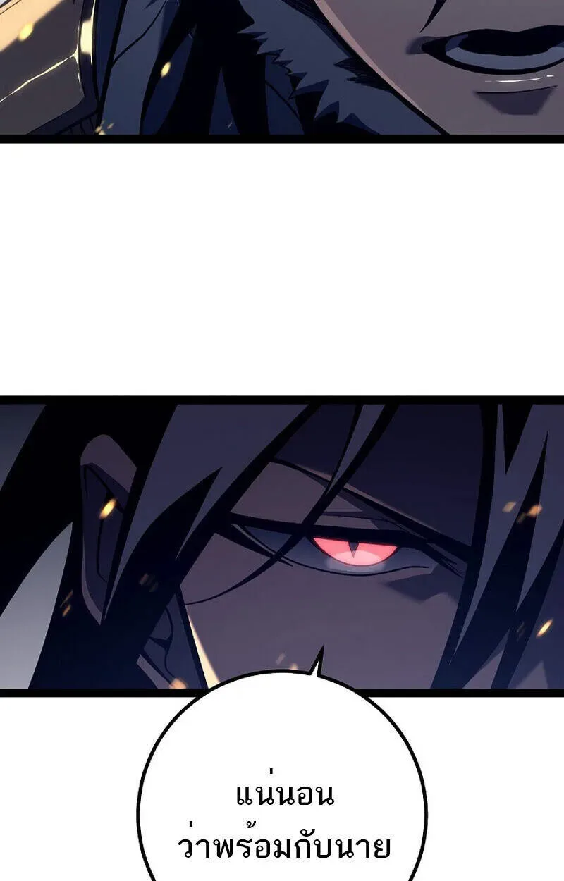 Regressing as the Reincarnated Bastard of the Sword Clan ผู้หวนคืนสายเลือดรองแห่งตระกูลดาบ ตอนที่ 51 หน้า 28