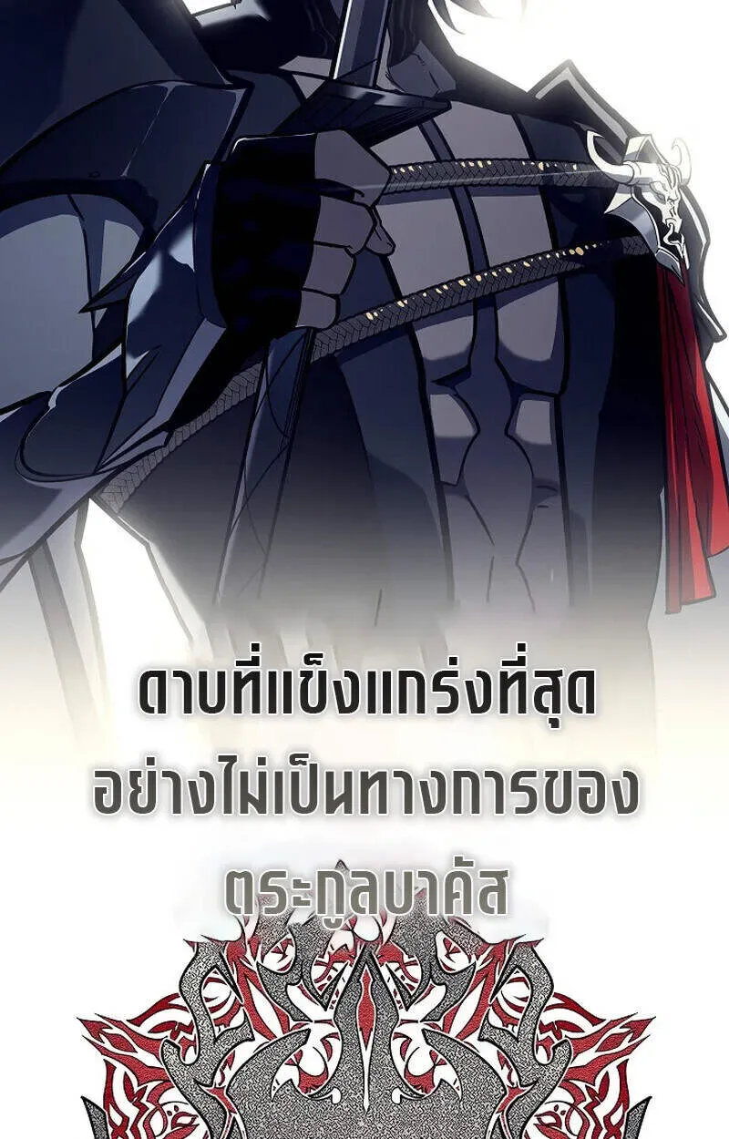 Regressing as the Reincarnated Bastard of the Sword Clan ผู้หวนคืนสายเลือดรองแห่งตระกูลดาบ ตอนที่ 51 หน้า 3