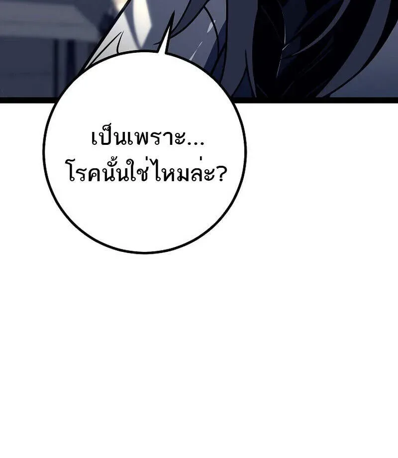 Regressing as the Reincarnated Bastard of the Sword Clan ผู้หวนคืนสายเลือดรองแห่งตระกูลดาบ ตอนที่ 51 หน้า 33