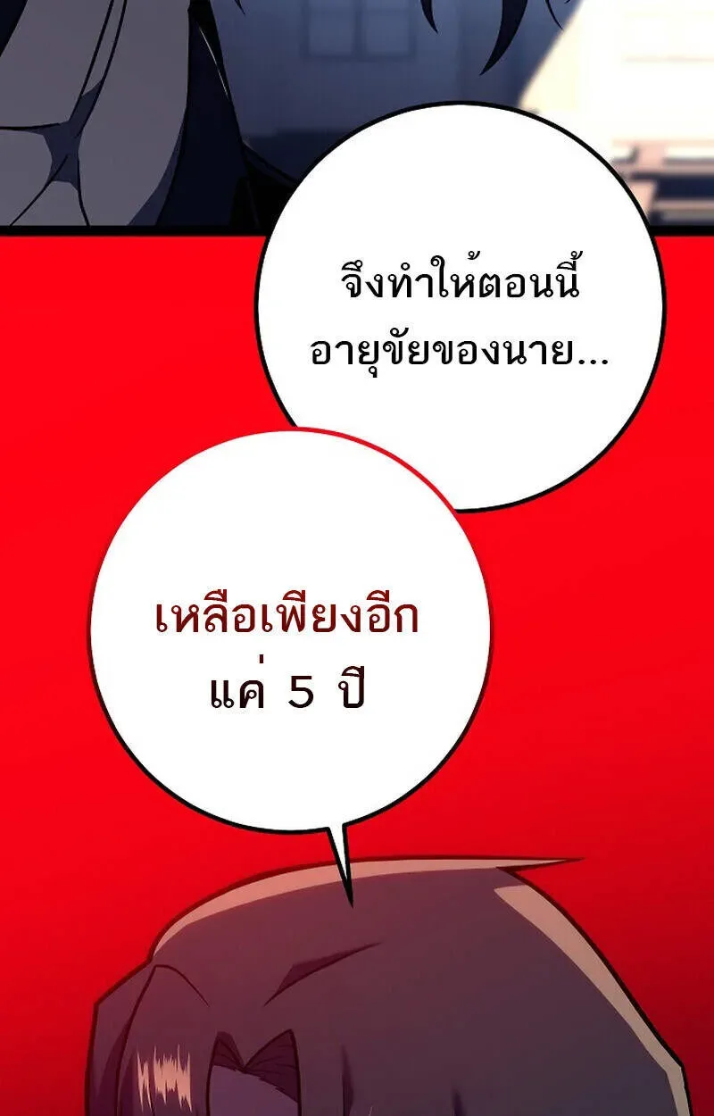 Regressing as the Reincarnated Bastard of the Sword Clan ผู้หวนคืนสายเลือดรองแห่งตระกูลดาบ ตอนที่ 51 หน้า 37
