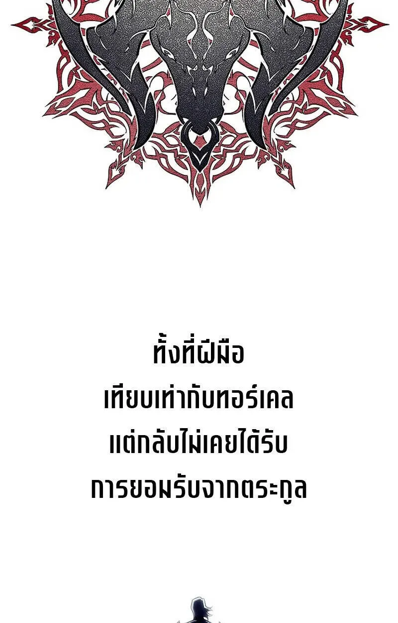 Regressing as the Reincarnated Bastard of the Sword Clan ผู้หวนคืนสายเลือดรองแห่งตระกูลดาบ ตอนที่ 51 หน้า 4