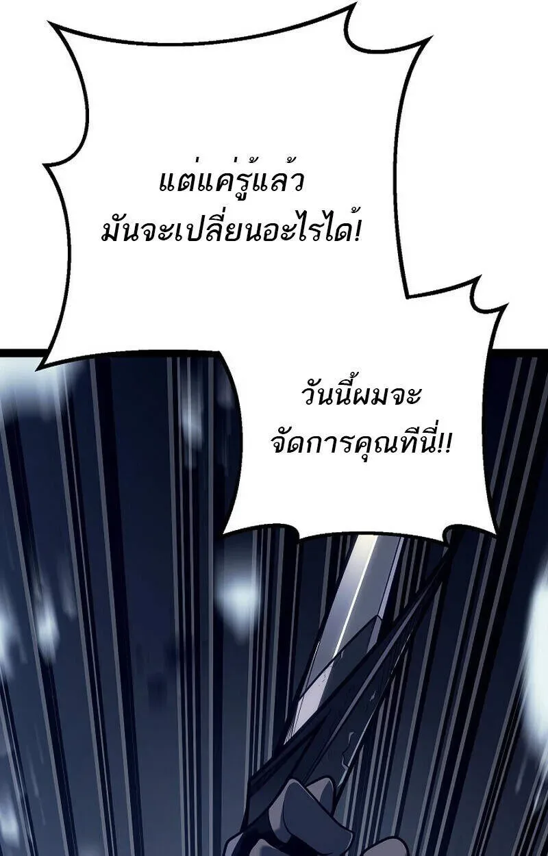 Regressing as the Reincarnated Bastard of the Sword Clan ผู้หวนคืนสายเลือดรองแห่งตระกูลดาบ ตอนที่ 51 หน้า 40