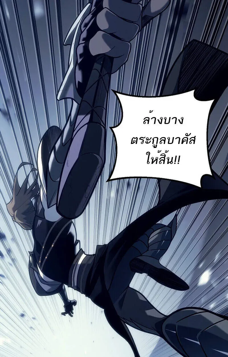 Regressing as the Reincarnated Bastard of the Sword Clan ผู้หวนคืนสายเลือดรองแห่งตระกูลดาบ ตอนที่ 51 หน้า 41