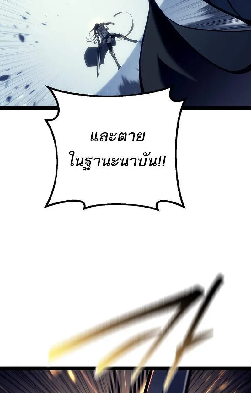 Regressing as the Reincarnated Bastard of the Sword Clan ผู้หวนคืนสายเลือดรองแห่งตระกูลดาบ ตอนที่ 51 หน้า 42
