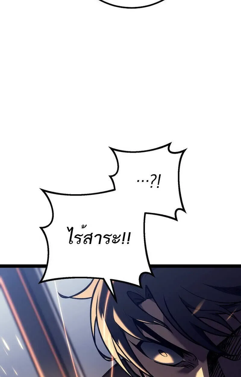 Regressing as the Reincarnated Bastard of the Sword Clan ผู้หวนคืนสายเลือดรองแห่งตระกูลดาบ ตอนที่ 51 หน้า 45