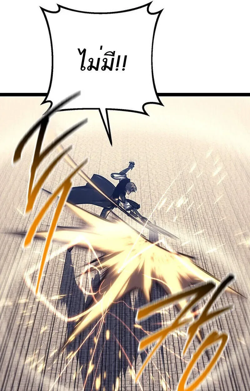Regressing as the Reincarnated Bastard of the Sword Clan ผู้หวนคืนสายเลือดรองแห่งตระกูลดาบ ตอนที่ 51 หน้า 47