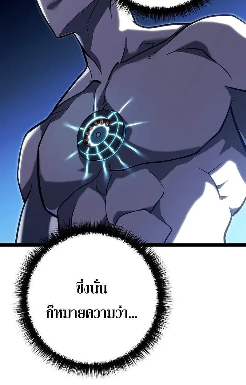 Regressing as the Reincarnated Bastard of the Sword Clan ผู้หวนคืนสายเลือดรองแห่งตระกูลดาบ ตอนที่ 51 หน้า 51