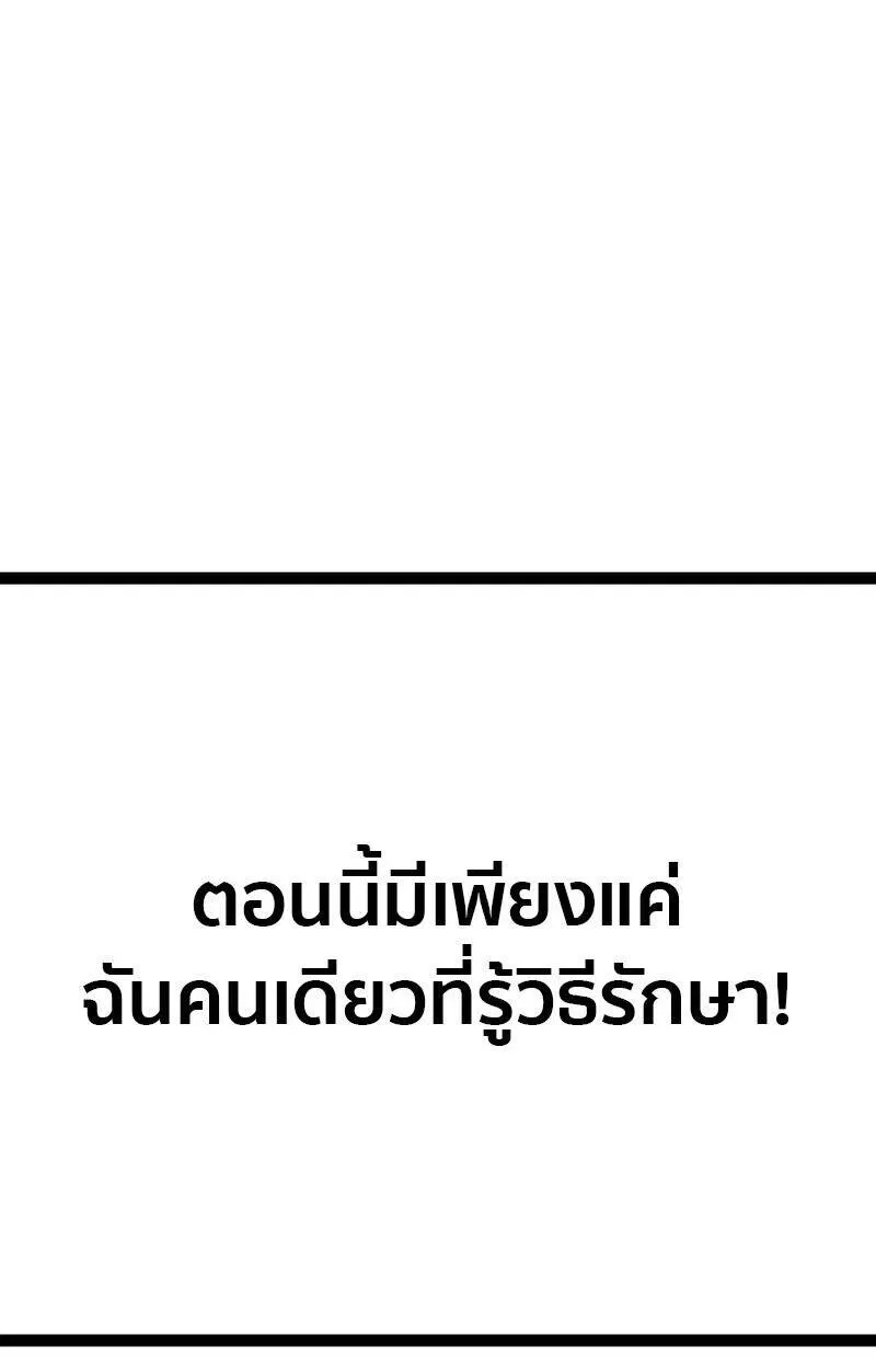 Regressing as the Reincarnated Bastard of the Sword Clan ผู้หวนคืนสายเลือดรองแห่งตระกูลดาบ ตอนที่ 51 หน้า 52