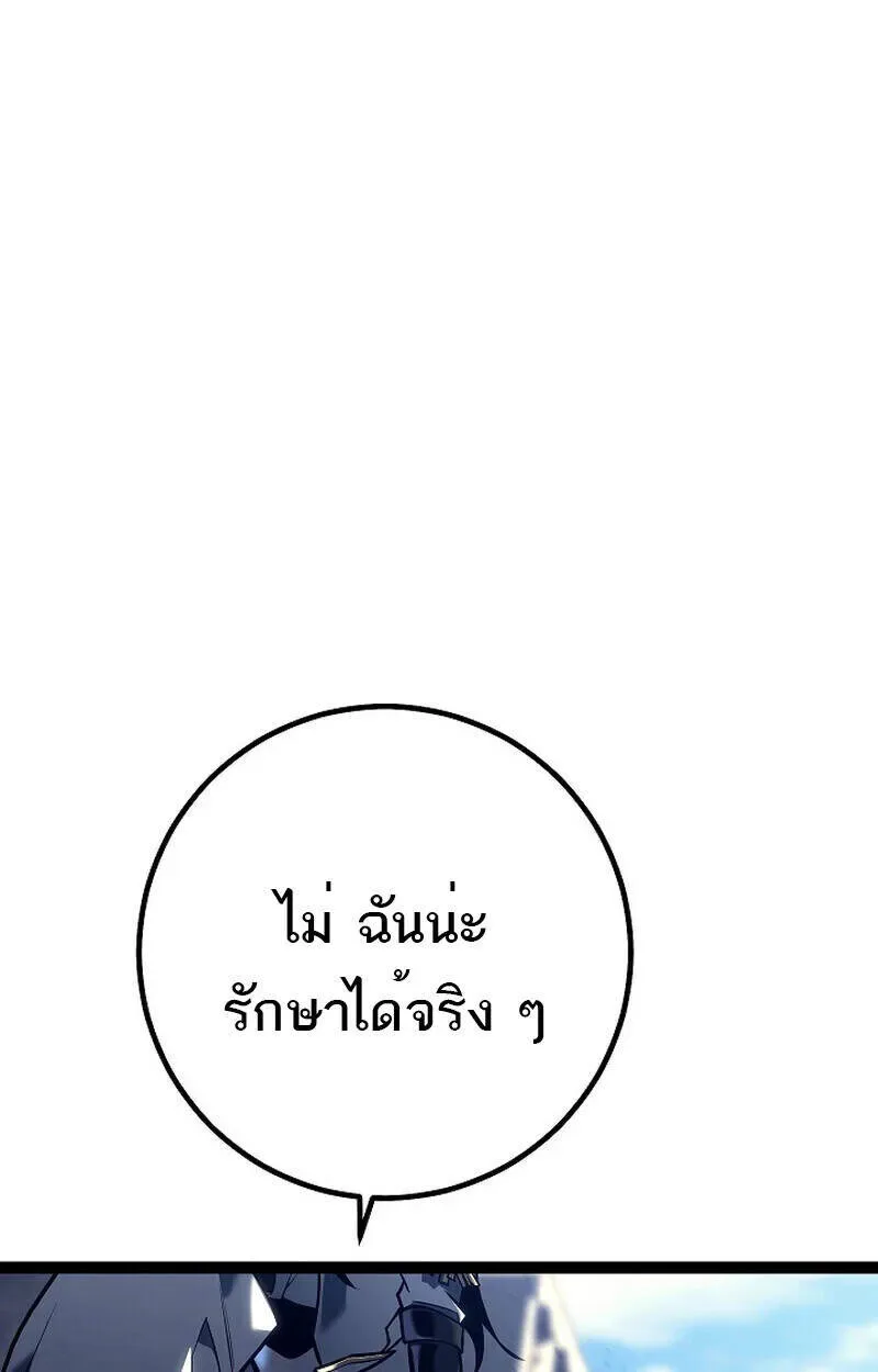 Regressing as the Reincarnated Bastard of the Sword Clan ผู้หวนคืนสายเลือดรองแห่งตระกูลดาบ ตอนที่ 51 หน้า 53